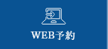 診療時間9:00～20:00